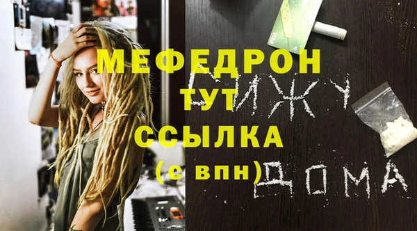 мефедрон мука Белоозёрский