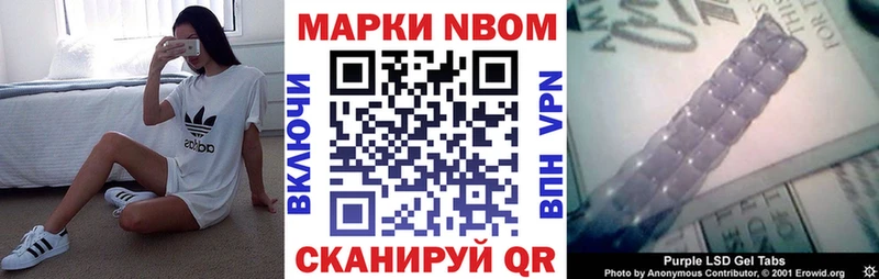Марки N-bome 1,5мг  Купить закладки  Узловая 